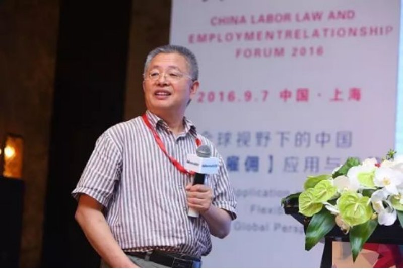 校级讲座：网约工劳动用工形式和权益保护的思考