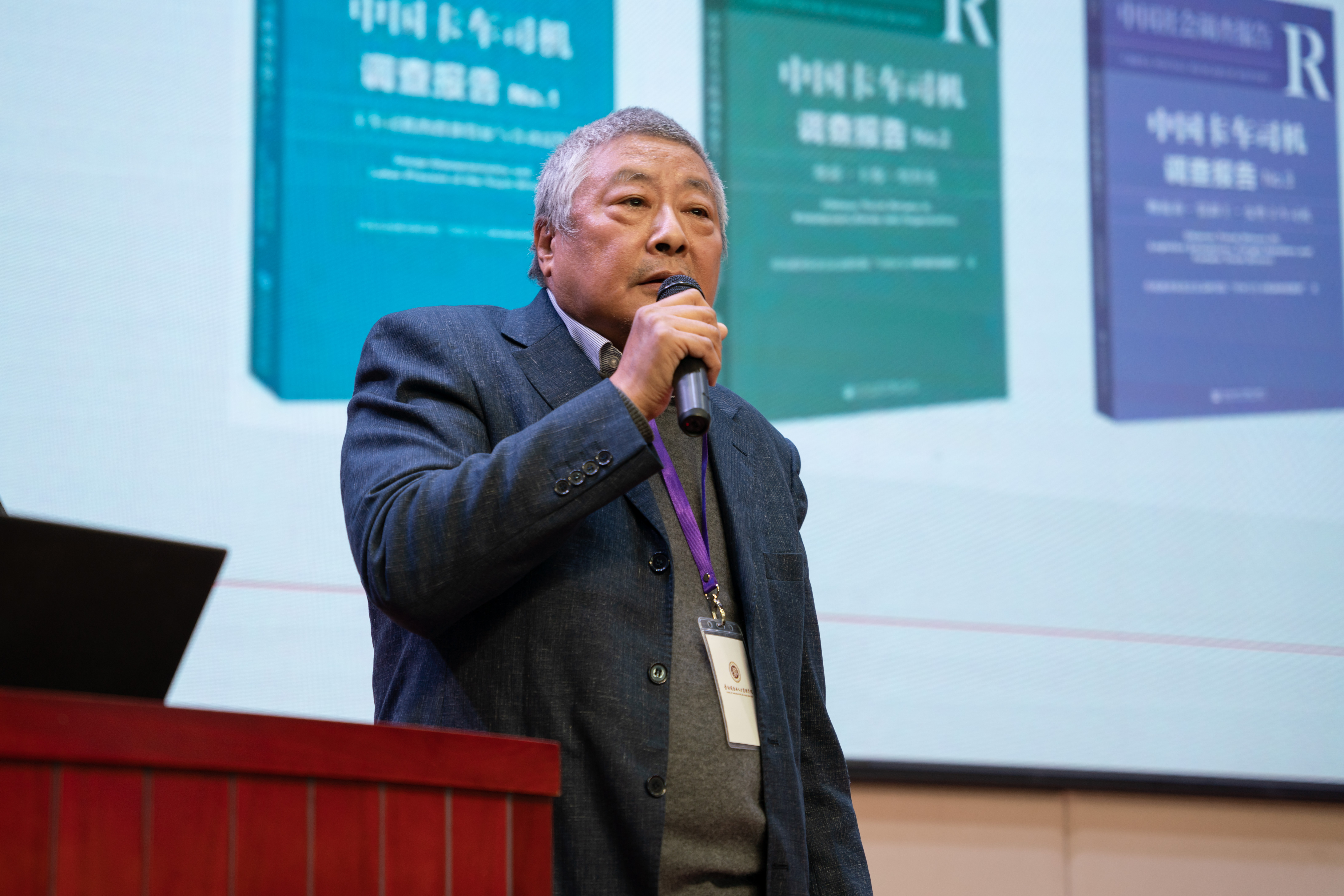 劳模学院客座教授系列讲座之三