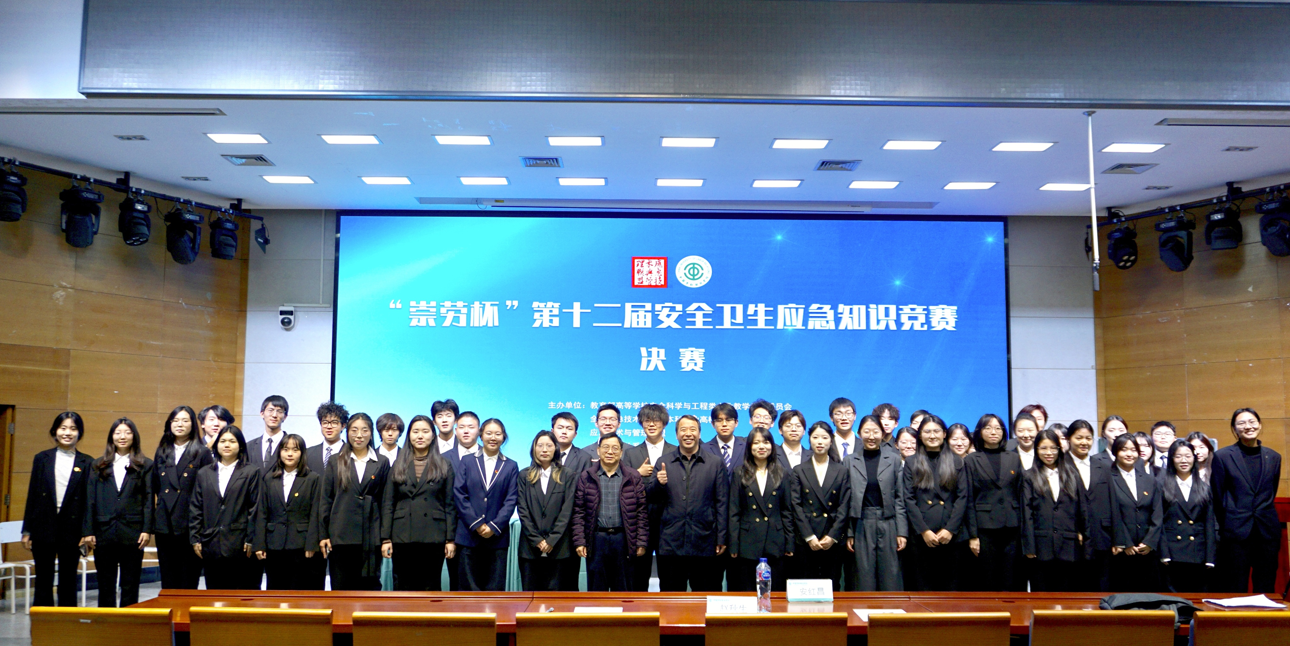 “崇劳杯”第十二届安全卫生应急知识竞赛总决赛在万象城官网举办