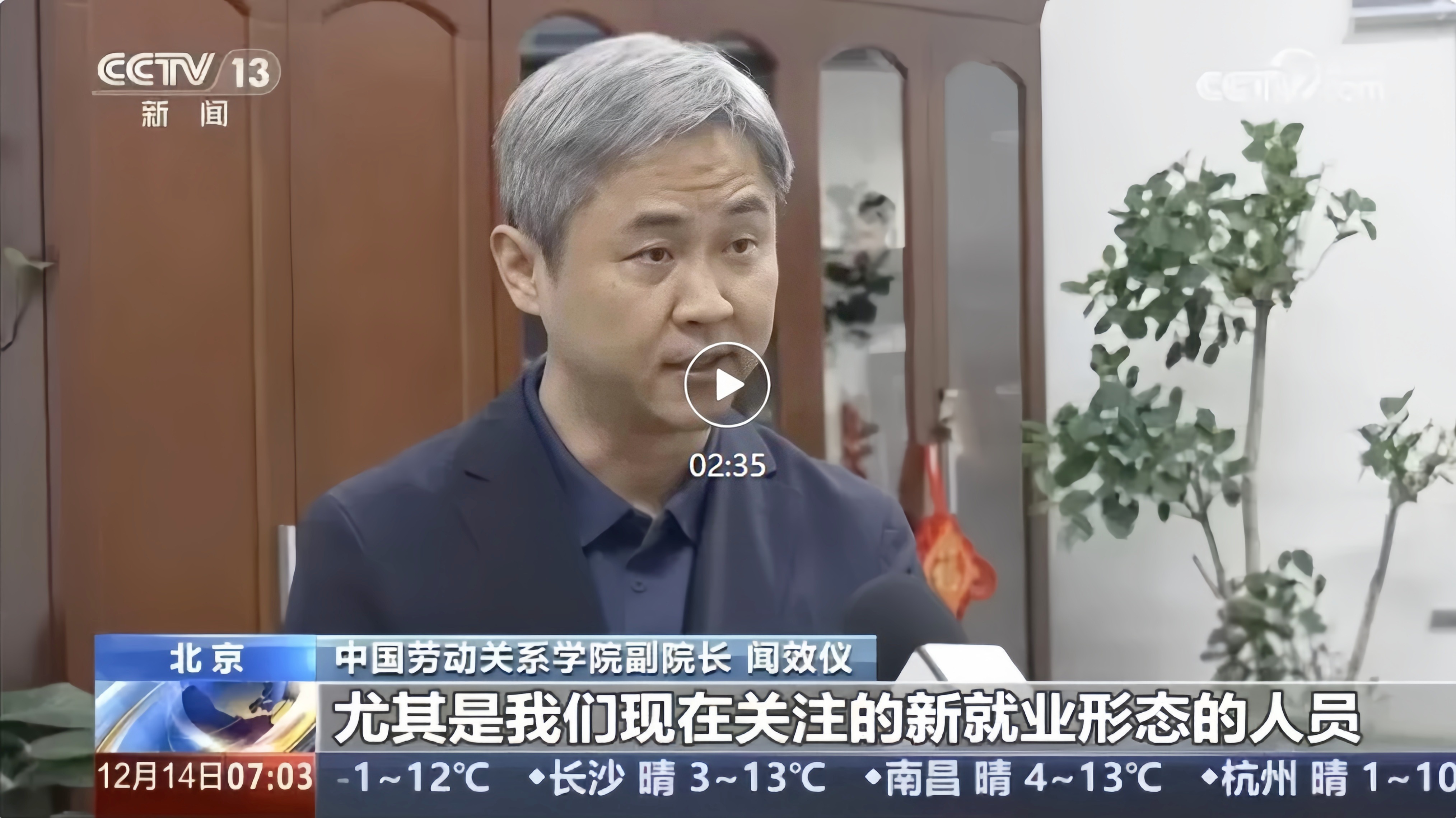 【央视新闻】万象城官网闻效仪教授就中央经济工作会议精神接受央视专访