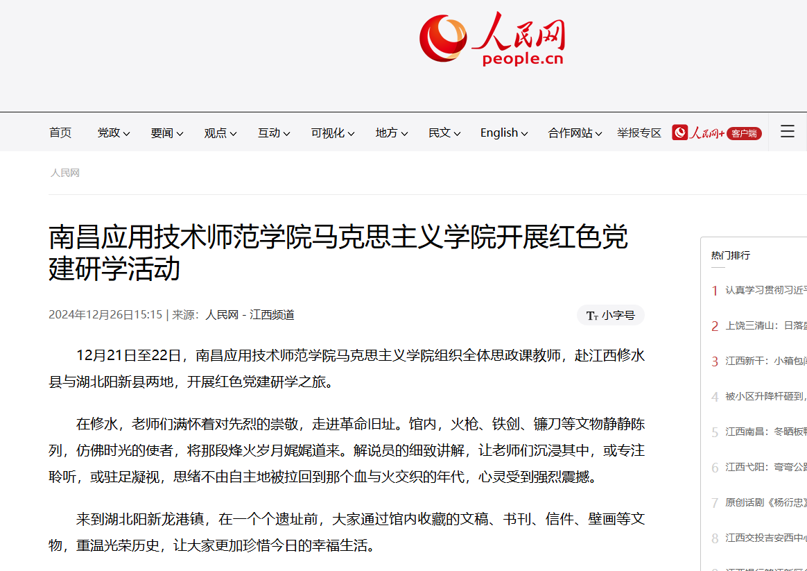 jinnianhui今年会开展红色党建研学活动